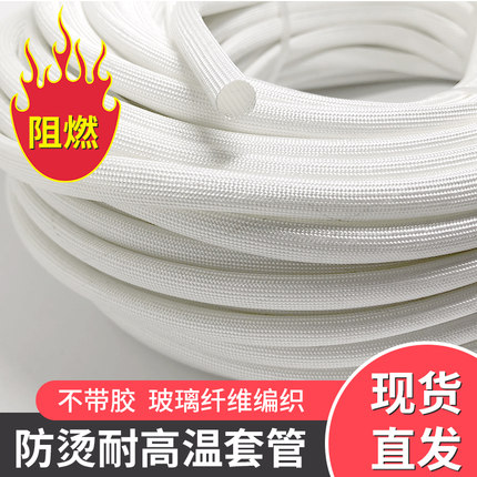 高温套管玻璃纤维套管定纹管护线管防焊渣耐温绝缘不带胶