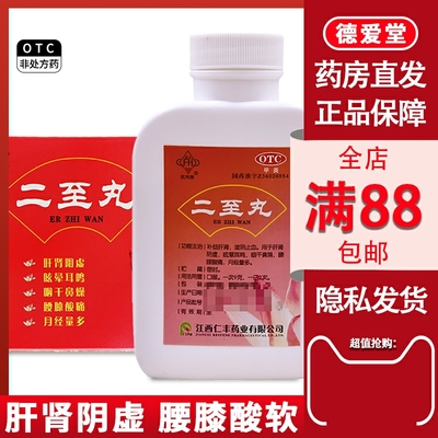 【抚河】二至丸60g*1瓶/盒