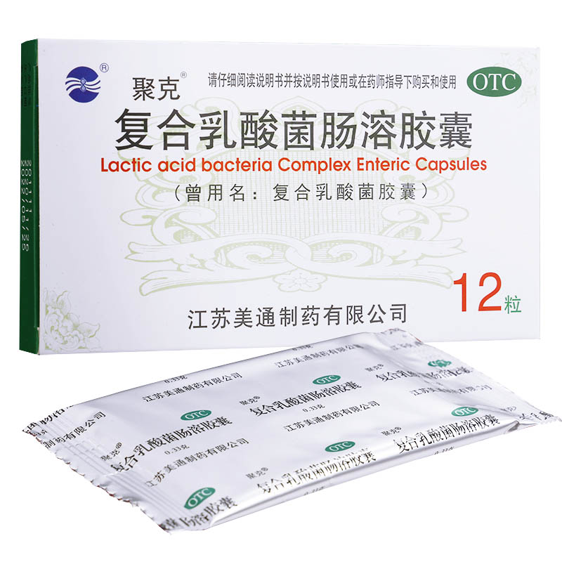 聚克 复合乳酸菌肠溶胶囊 12粒/盒 急慢性腹泻拉肚子肠功能紊乱