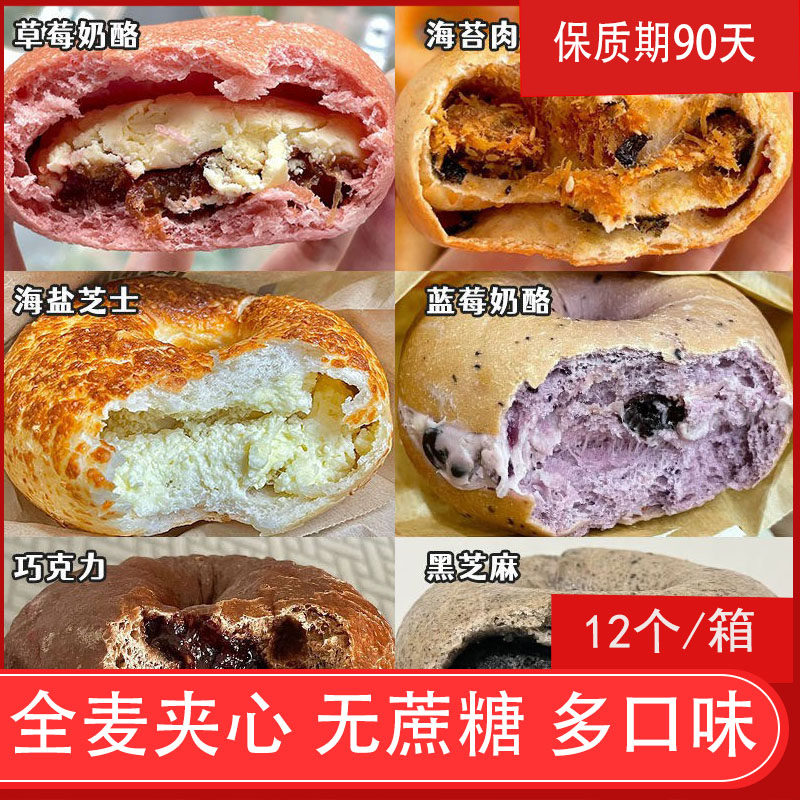 儿童孕妇妈期哺乳期产后宝妈月子抗饿小吃的面包营养零食物品早餐