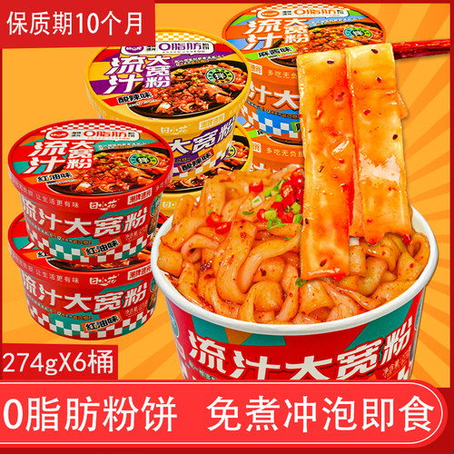 0o低流汁宽粉脂肪香酸辣粉热量卡