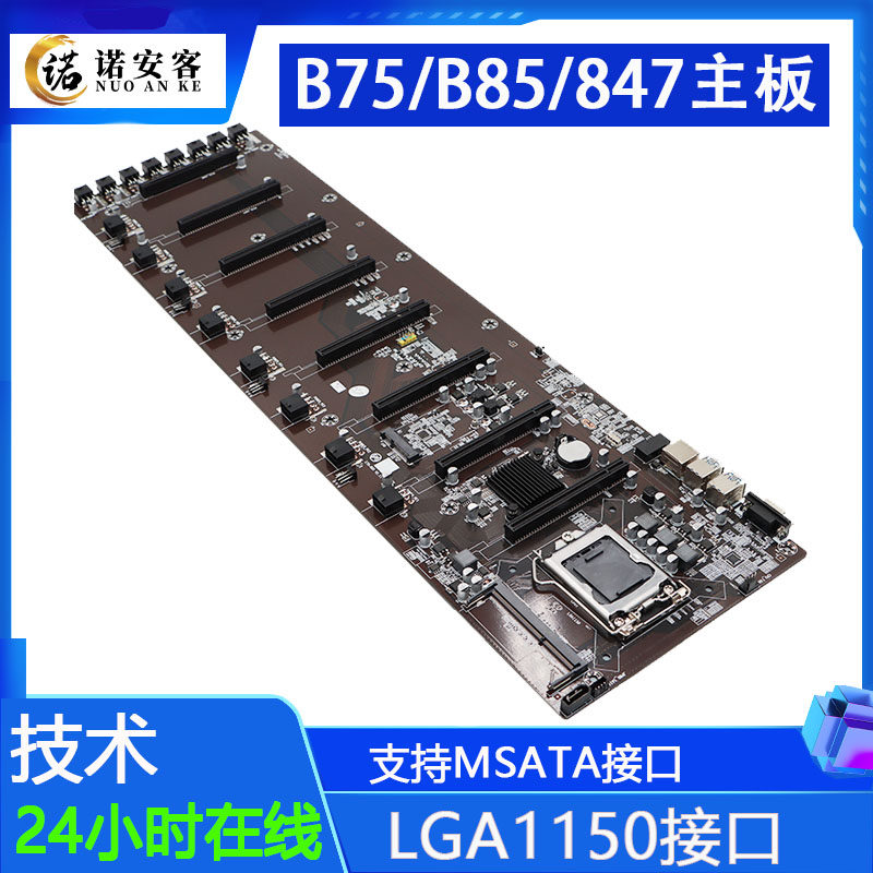 新B85/B75/847/X79/主板8八卡主板显卡主板65MM卡距主板直插平台_虎窝淘