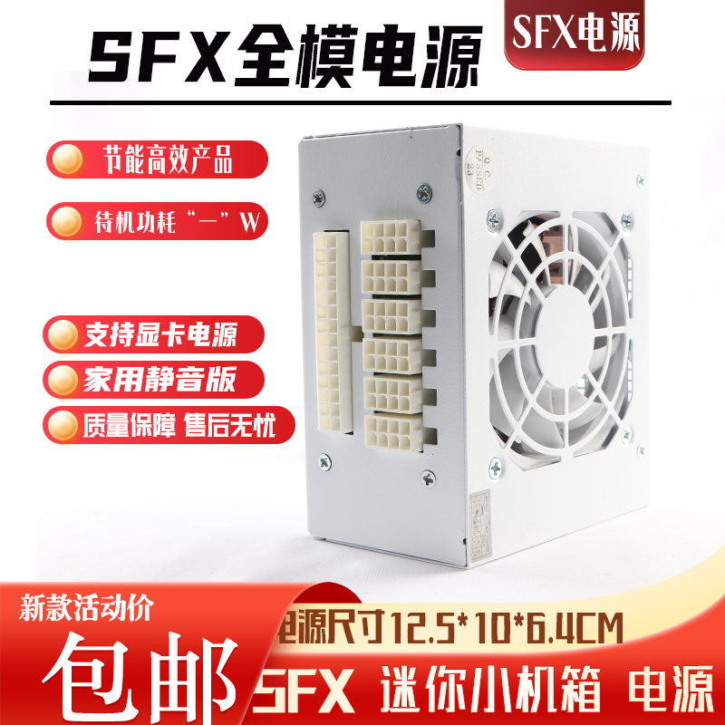 雷神之源家用静音全模组电源
