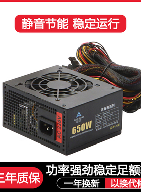 金牌额定SFX500W600W650W700W7500W迷你itx台式一体机箱电脑电源