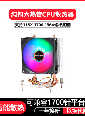 1700/115X/1150/1366有底座CPU散热器细螺杆CPU散热器细螺杆散热