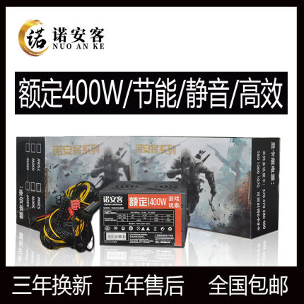 电脑电源PC台式机ATX电源300W400W650W500W600W750wX79双路电源