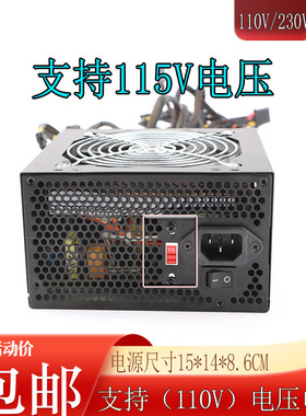 110V115V220V机箱PC台式电源500W600W650W700W750W850W1000W1200W