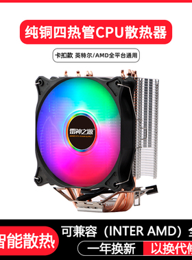 卡扣款CPU散热器inter/AMD散热器解60W80W125W160W功率的12400CPU