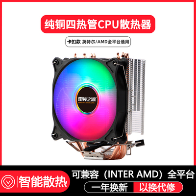 卡扣款CPU散热器inter/AMD散热器解60W80W125W160W功率的12400CPU