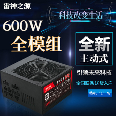 主动式节能电源家用静音