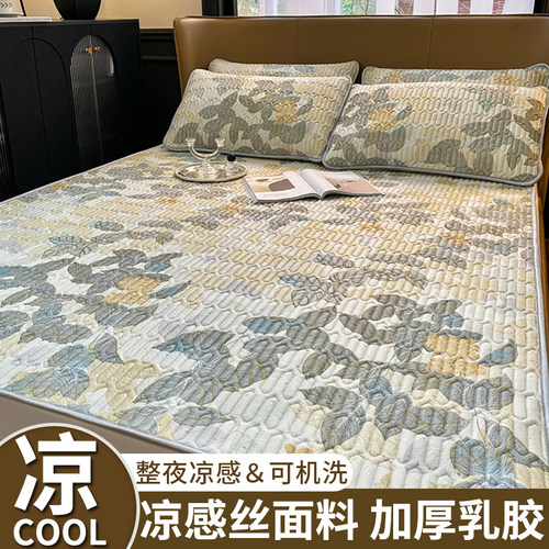 a类母婴级夏季冰丝乳胶凉席三件套床笠可机水洗空调软席凉席子垫