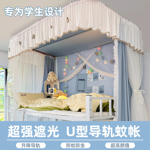 全包床帘上铺宿舍纹帐 公主风u形导轨大学生宿舍蚊帐遮光帘一体式