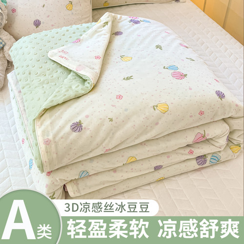 夏季凉感冰豆豆夏凉被可机洗儿童宿舍单人空调被夏被薄款冷气被子