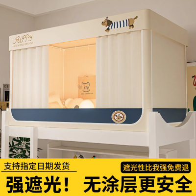 强遮光大学生宿舍床帘蚊帐一体式无涂层寝室上铺下铺通用全包床幔