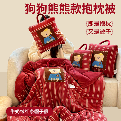 卡通牛奶绒加厚抱枕被子两用