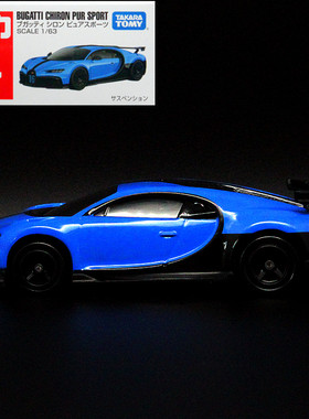 TOMY多美卡合金汽车模型仿真玩具37号 布加迪Chiron Pure Sports