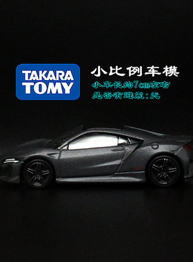 TOMY多美卡合金模型1：64玩具