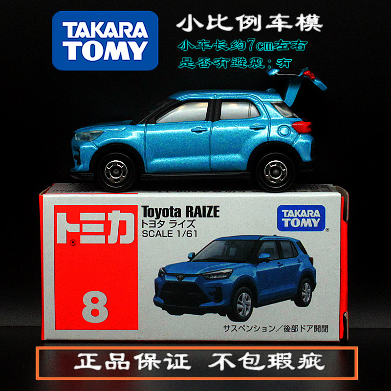 多美卡合金小汽车丰田SUV