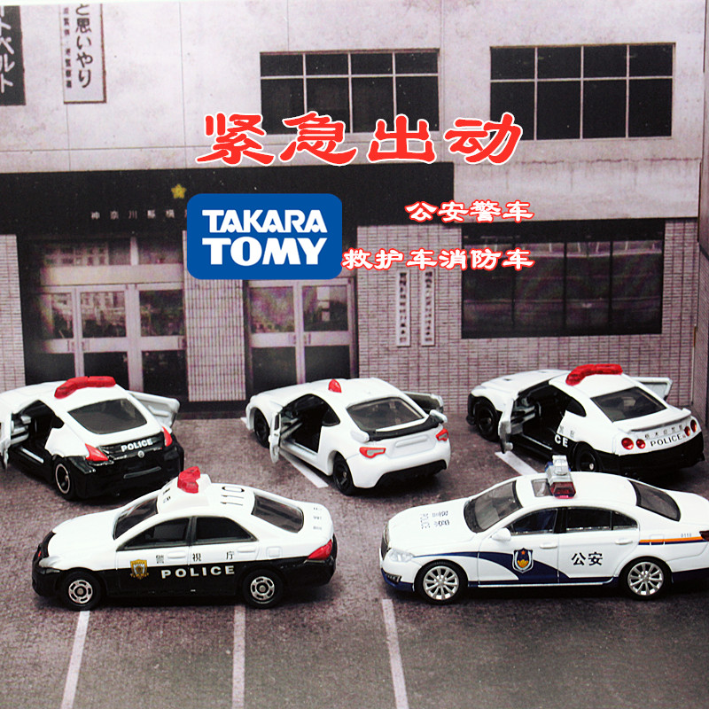 TOMY多美卡合金模型公安110警车紧急出动120救护车出租车玩具1:64