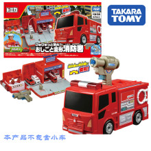 TOMY多美卡tomica合金汽车模型玩具轨道停车场变形消防车场景搭建