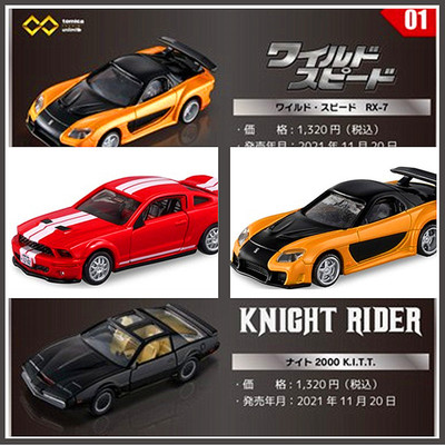 多美卡电影版合金车模速度与激情