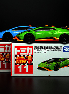 TOMY多美卡11号兰博基尼Huracan STO合金汽车模型FKP 37 埃文塔多