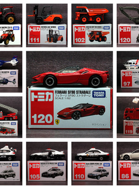 TOMY多美卡120法拉利SF90合金汽车模型 丰田RAV4 牛魔王 兰博基尼