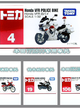 日本TOMY多美卡合金警用摩托车 本田CT125 铃木妖刀 儿童仿真玩具