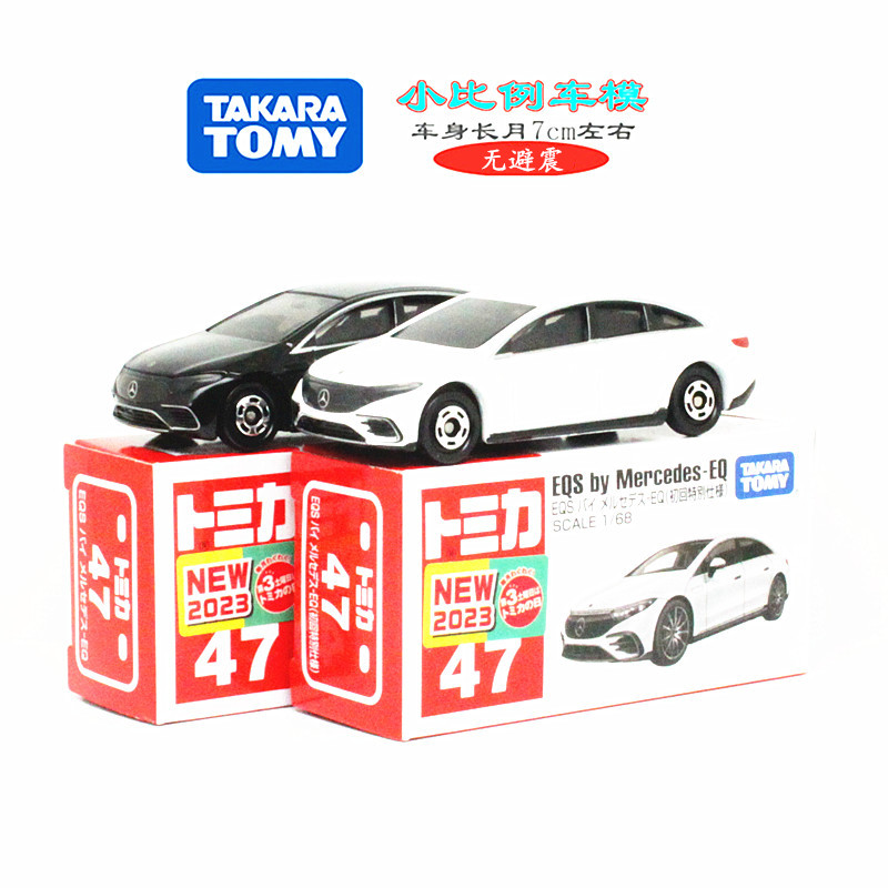 奔驰小汽车多美卡合金玩具164