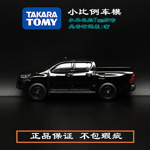 TOMY多美卡玩具丰田海拉克斯皮卡