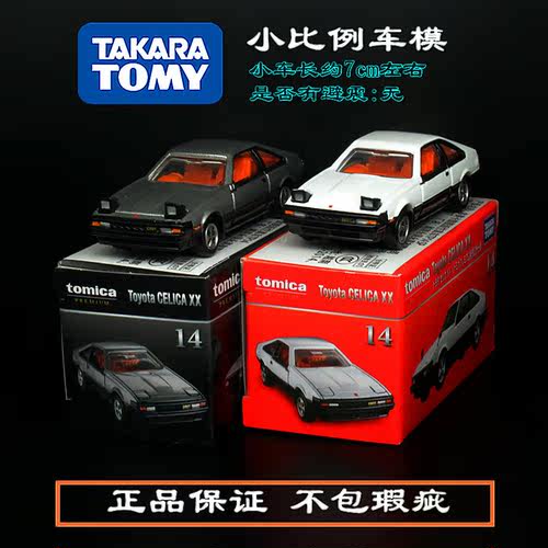 TOMY多美卡合金汽车模型黑盒TP14 丰田赛利卡 1:62 男孩玩具收藏
