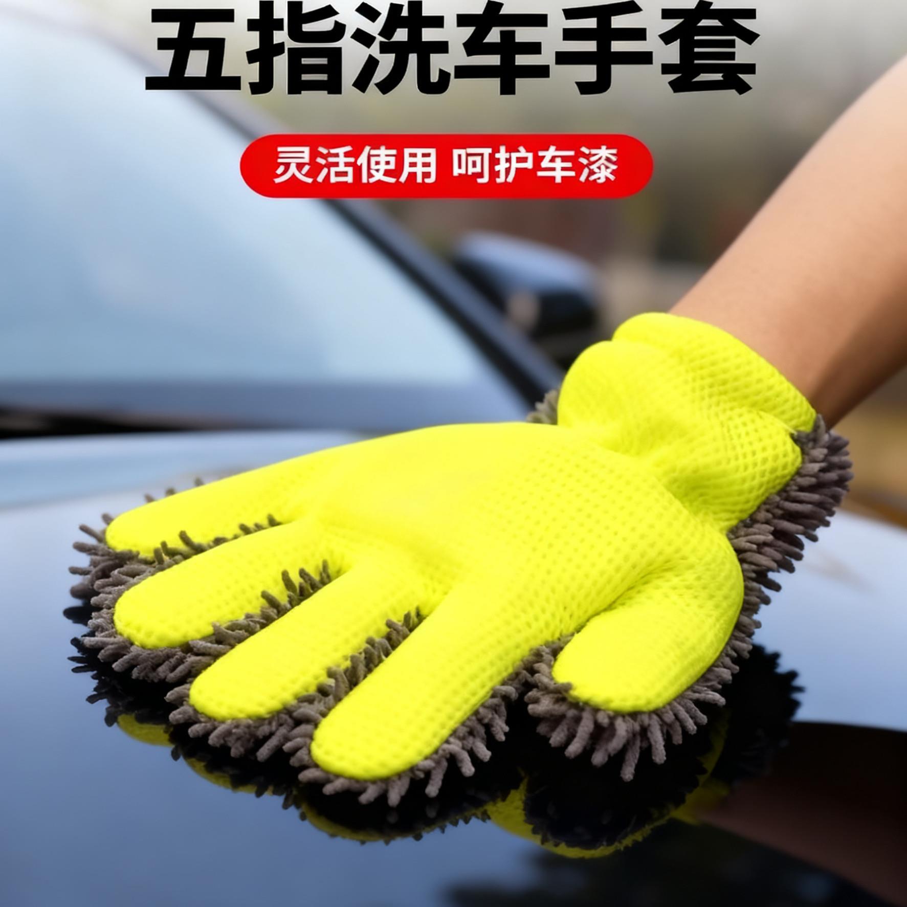 加厚洗车手套五指雪尼尔熊掌汽车清洗双耐磨透气洗车手套擦车专用