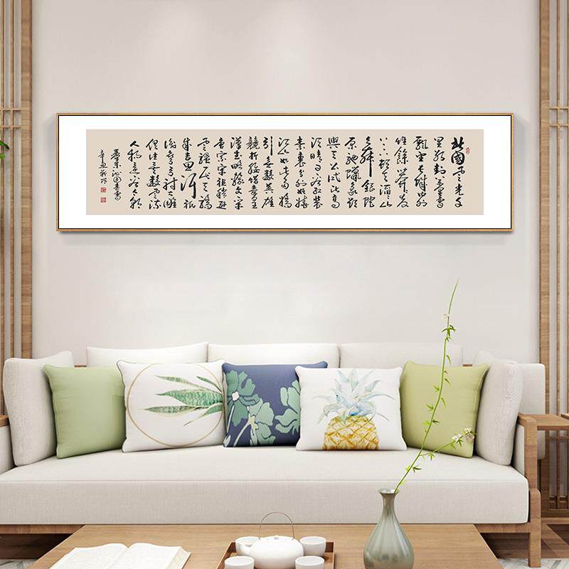 沁园春雪书法作品字画办公室茶室装饰挂画临江仙客厅沙发书房壁画