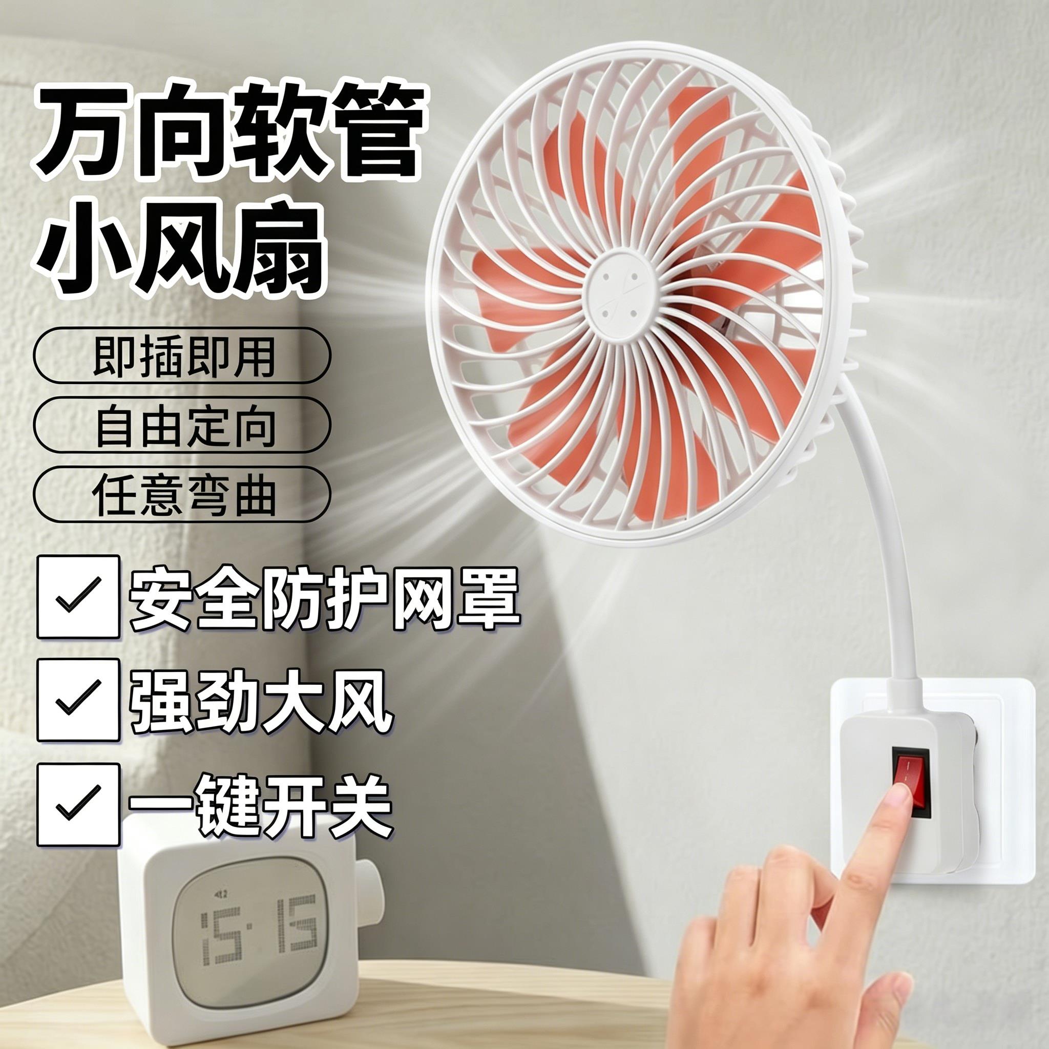 万向软管小风扇厨房专用插电风扇家用做饭大风力一体式插座卧室适合厨房用的风扇七叶旋转小旋风卫生间风扇