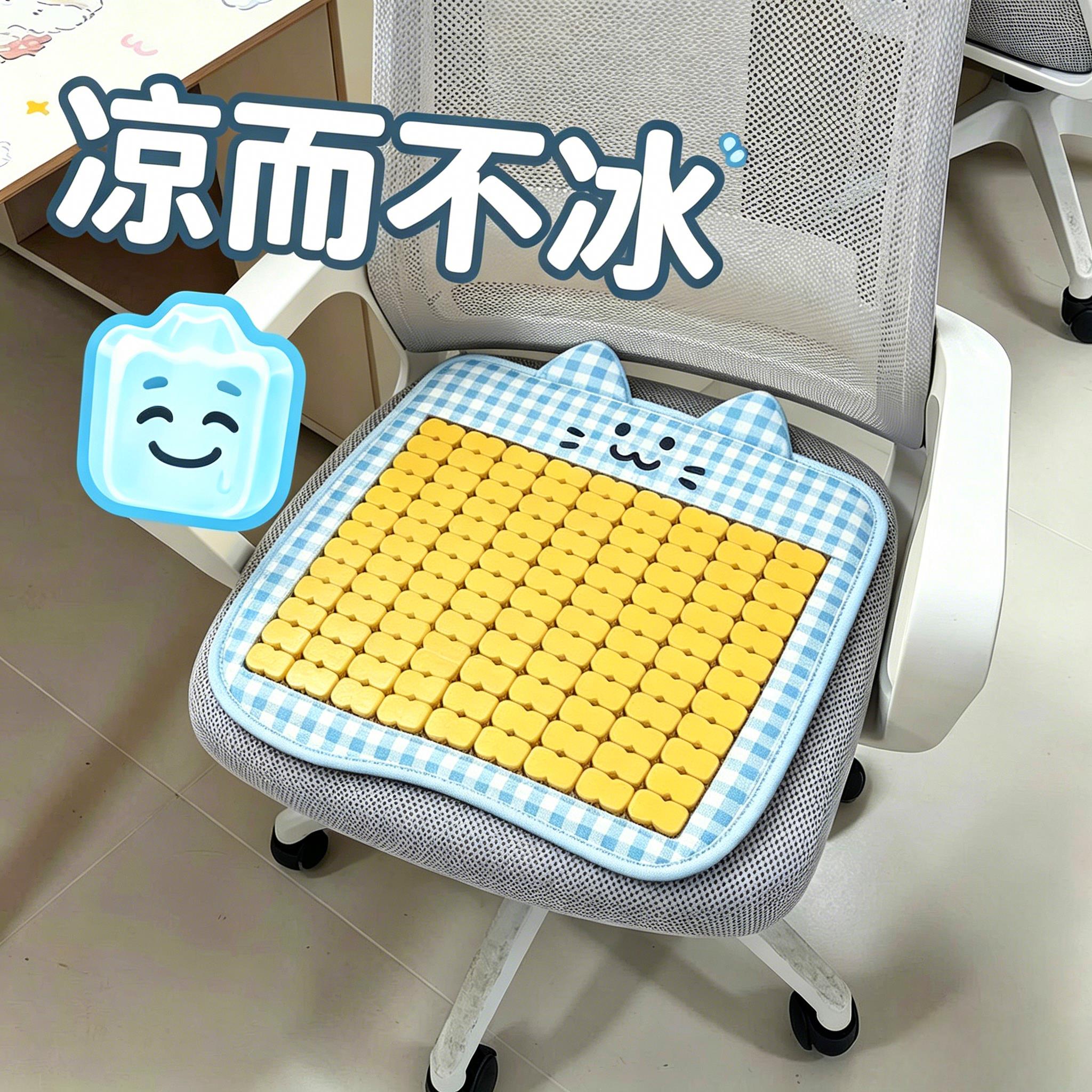 格子猫竹席坐垫夏季凉垫通风透气办公室工位专用屁股垫汽车椅子垫