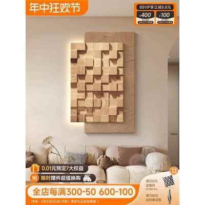 侘寂风抽象几何客厅装饰画高端立体浮雕沙发背景墙挂画玄关壁灯画