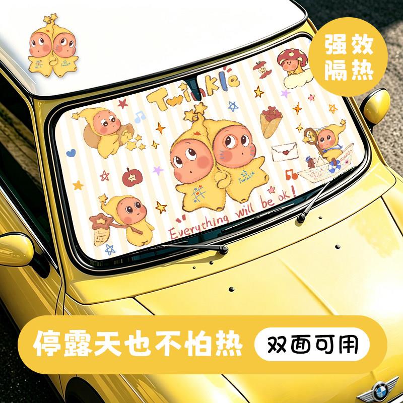 新款卡通汽车防晒隔热遮光帘停车前挡玻璃遮阳神器