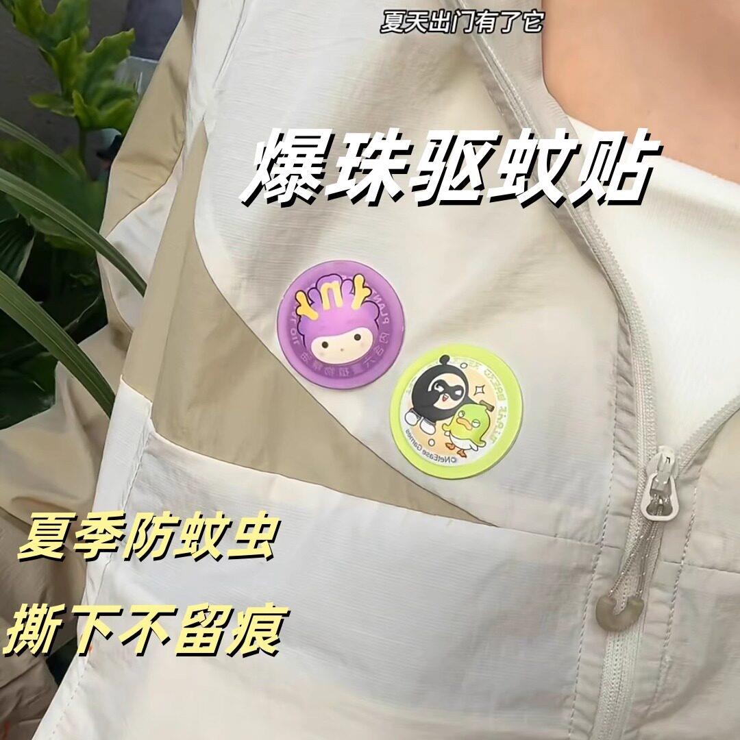 爆珠驱蚊贴儿童学生专用成人夏季防蚊虫防叮咬神器学生宿舍防蚊贴