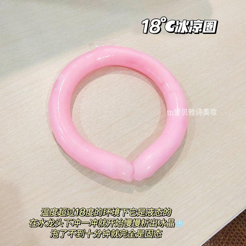挂脖冰圈儿童可携式健身房冰器跑步运动会凉凉颈部外出避暑冷感