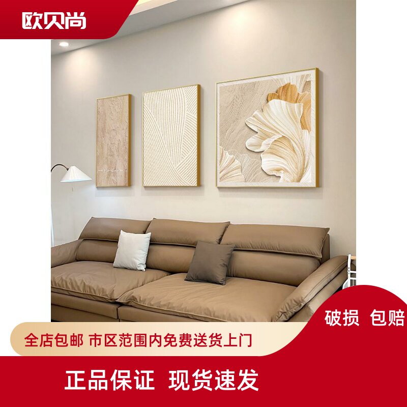 奶油风客厅装饰画银杏叶九鱼图组合三联画现代简约沙发背景墙挂画