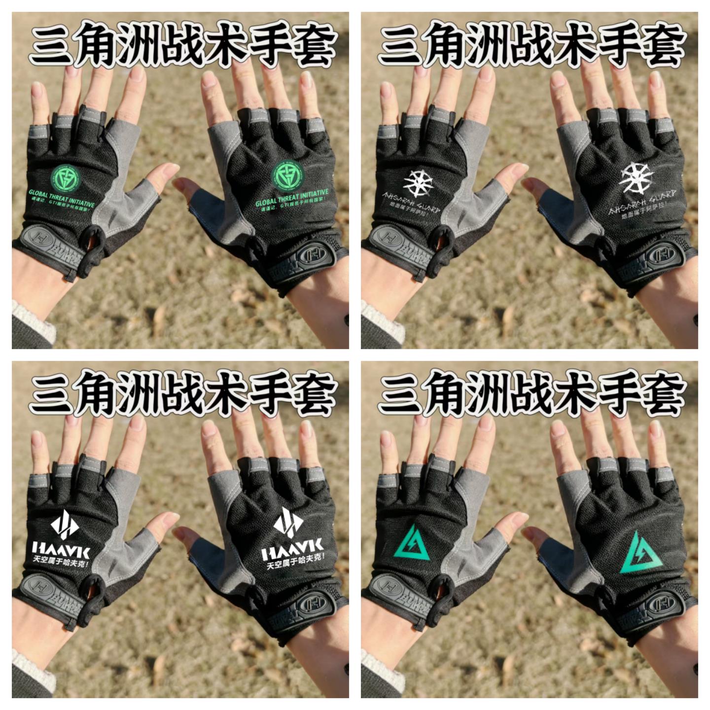 三角洲行动威龙干员无名战术手套cos游戏周边半指截骑行儿童手套