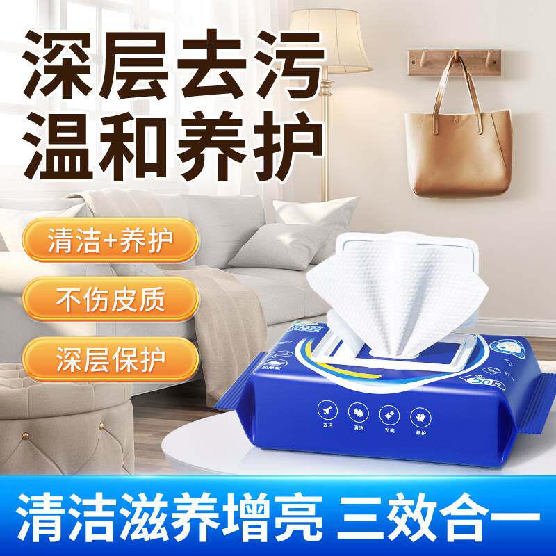 擦鞋湿巾神器擦皮鞋专用湿巾真皮包皮具皮革皮沙发清洁保养护理布