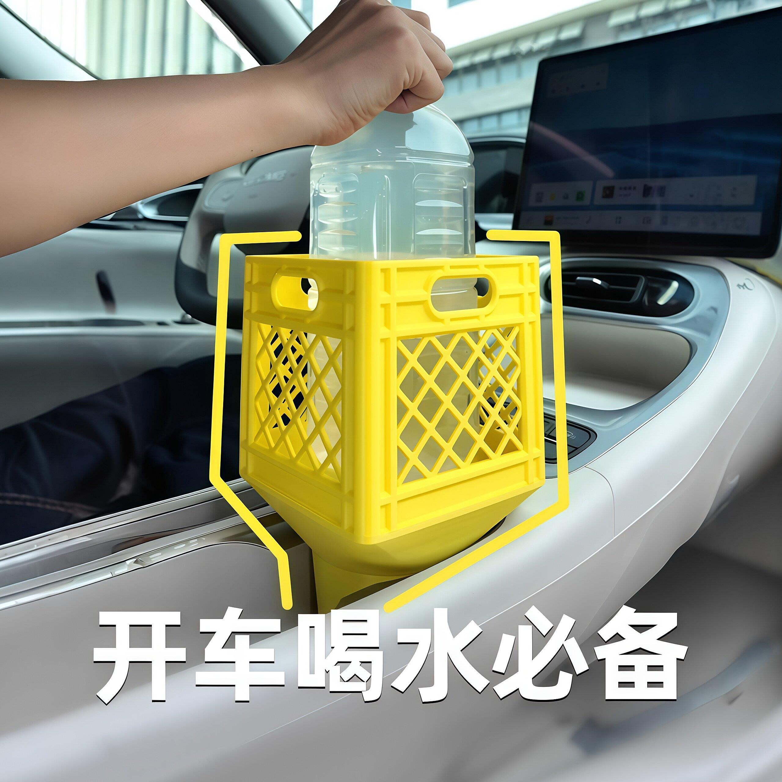 车载大容量网格杯架创意3d打印中控台大瓶水框钥匙纸巾零食收纳框