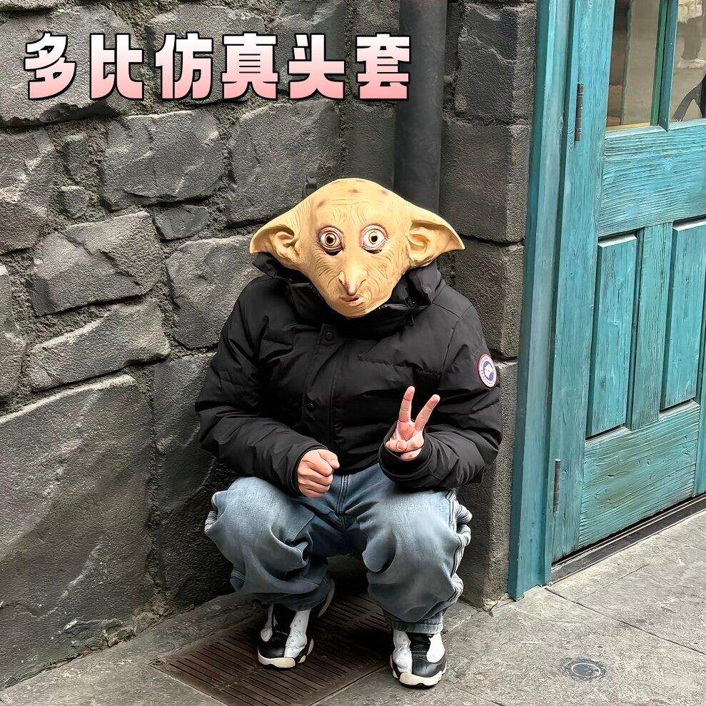 多比精灵面具头套哈利波特周边万圣鬼屋派对影视服饰道具cos装饰