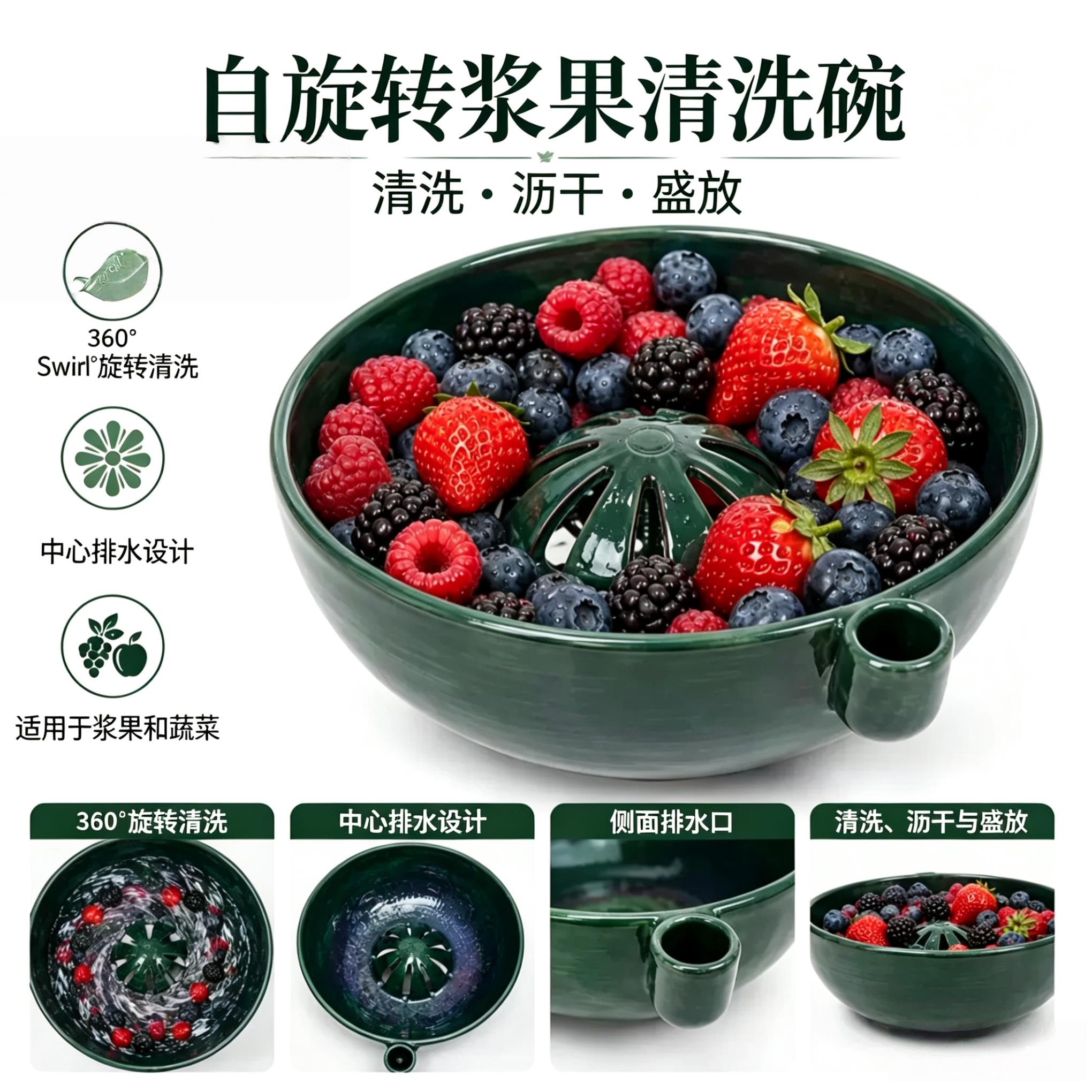 水果自动旋转陶瓷清洗碗清洗篮洗水果神器带沥水功能的果蔬清洗器