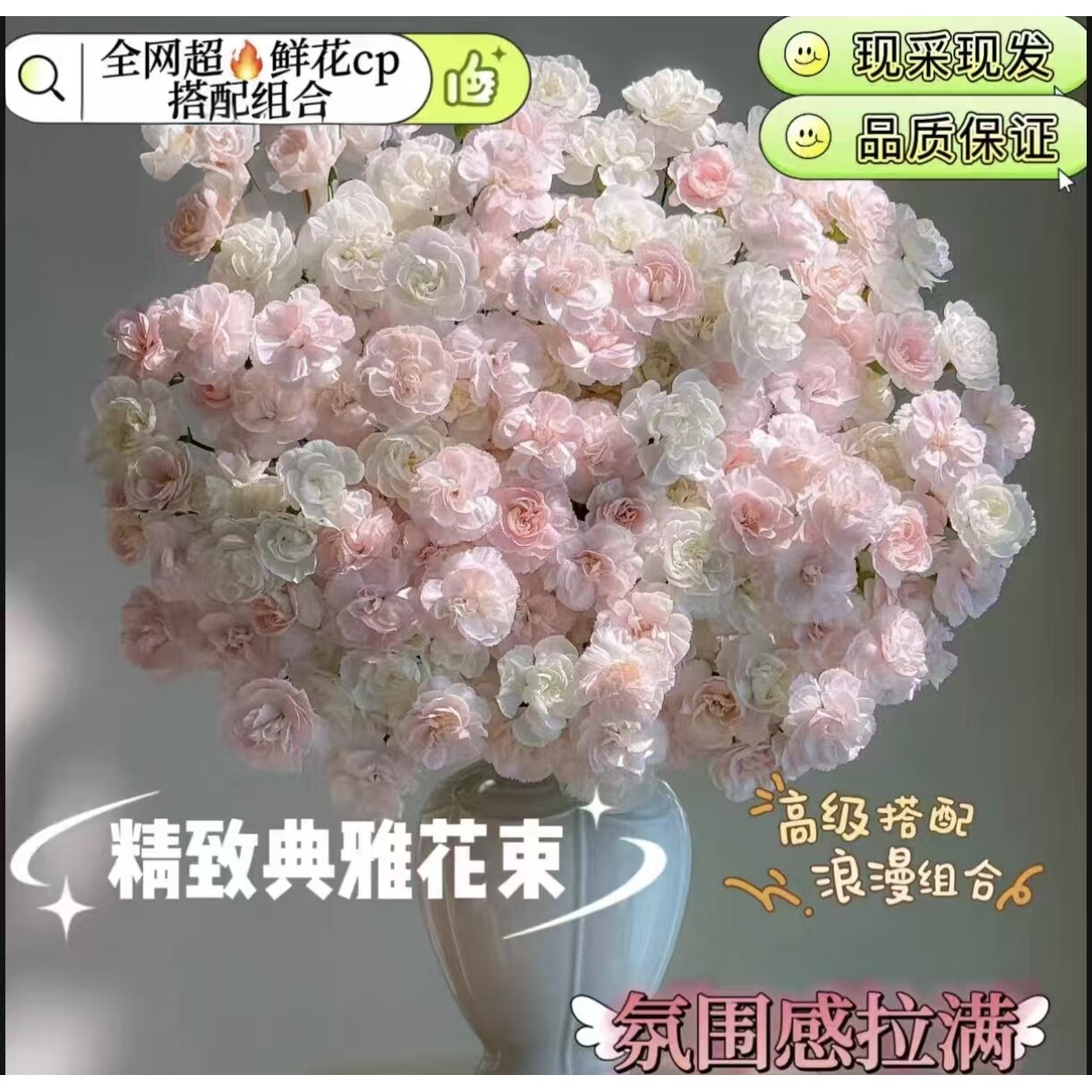 多头康乃馨搭配组合花束基地直发