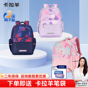 卡拉羊1-4-6年级小学生书包轻便游学包双肩包女大容量儿童背包男