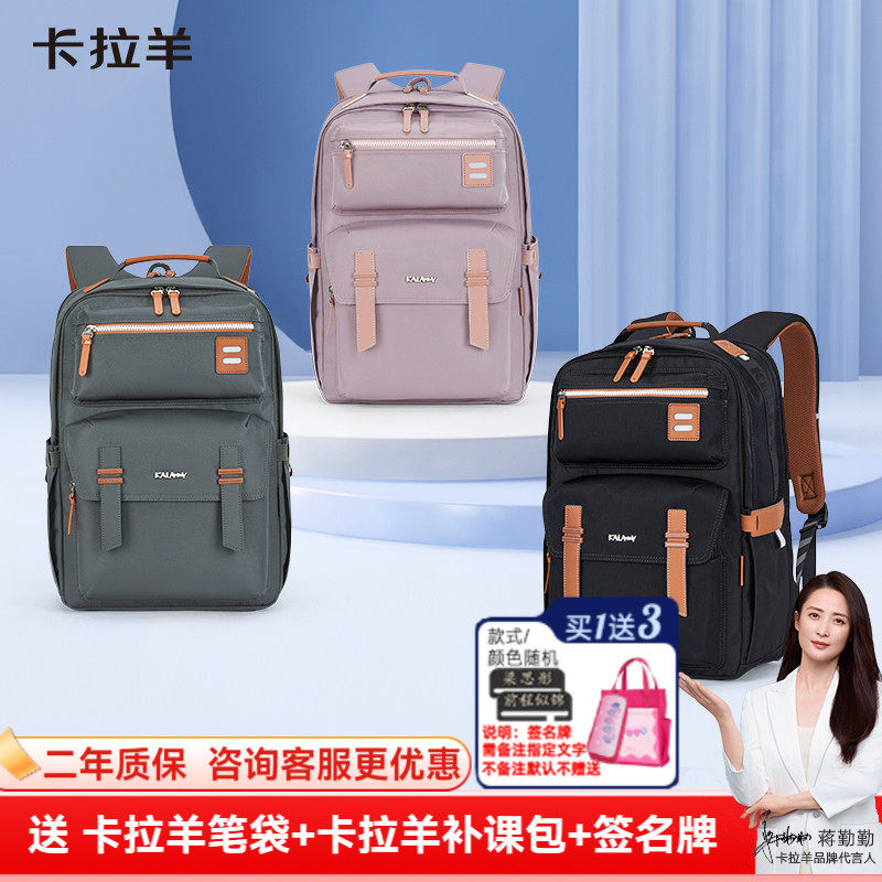 卡拉羊初中生书包男生中学生 高中生女双肩包休闲旅行背包大容量