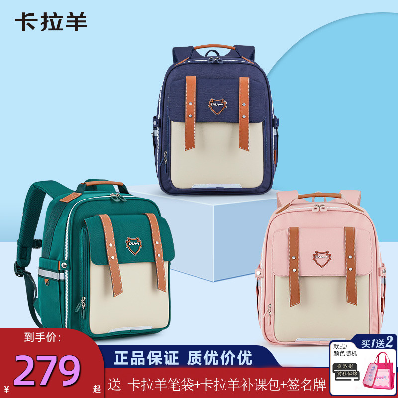 卡拉羊书包小学生女一二年级云朵背包防下坠儿童男护脊双肩包减负怎么样,好用不?