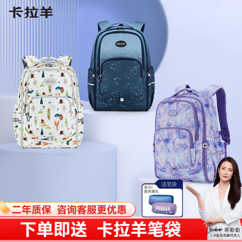 卡拉羊小学生书包轻便